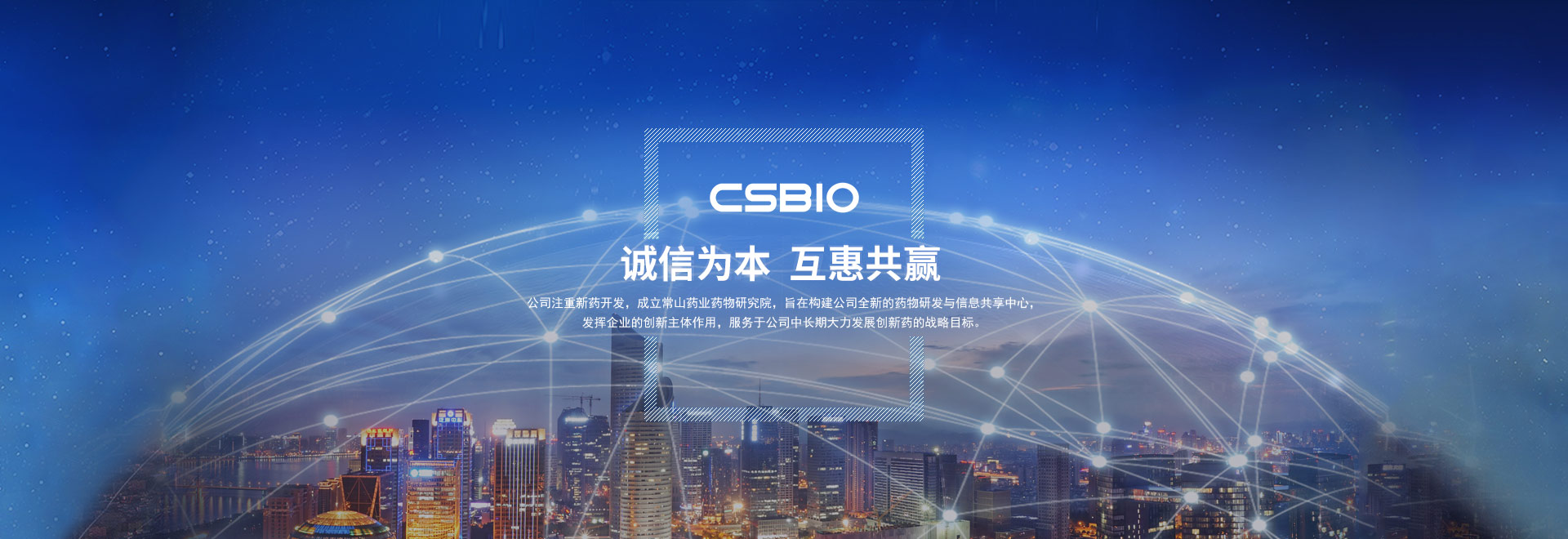 诚信为本，互惠共赢
