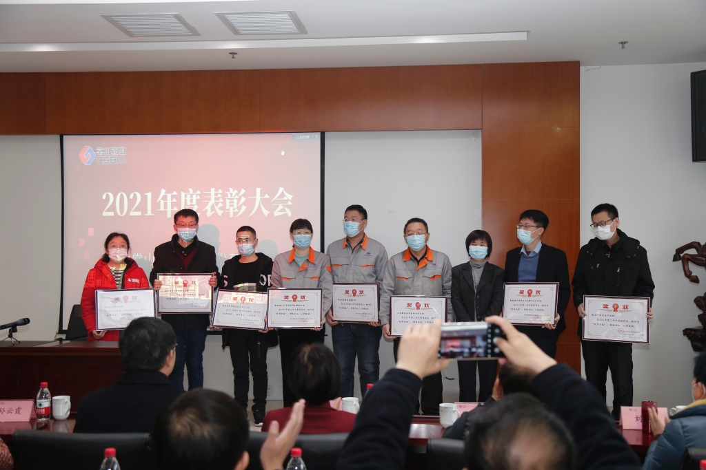 常山药业2021年度年终总结表扬大会乐成举行